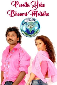 Ee Preethi Yeke Bhoomi Melide