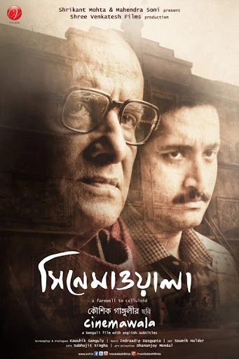 Cinemawala