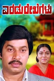 Eradu Rekhegalu - 1984
