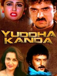 Yudda Kanda