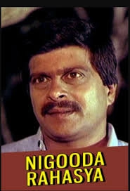 Nigooda Rahasya - 1990