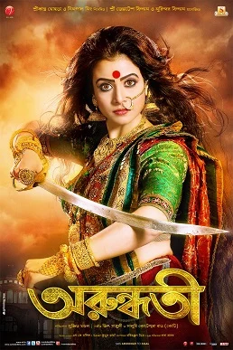 ARUNDHATI