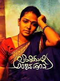 Benki Yalli Aralida Hoovu