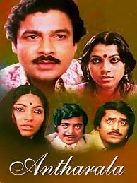 Antharala