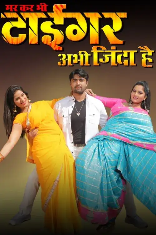 Mar Kar Bhi Tiger Abhi Zinda Hai