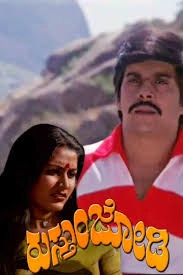 Rustum Jodi - 1980