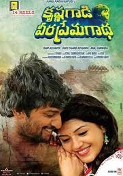 Krishnana Veera Prema Kathe