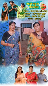 SAAS BAHU KI PANCHAYAT