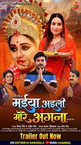 MAIYA AAILI ANGNA