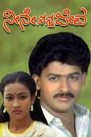 Neene Nanna Jeeva