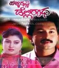 Halli Krishna Delhi Radha