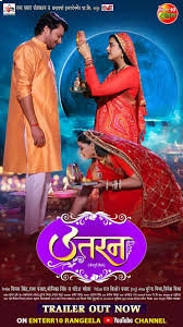 UTTARAN