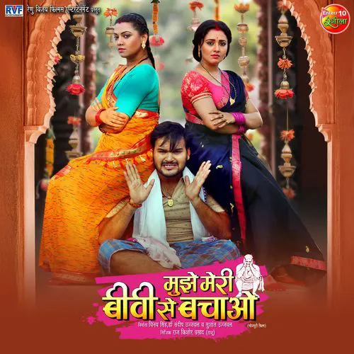 MUJHE MERI BIWI SE BACHAO