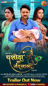 YASHODA KA NANDLALA MOVIE