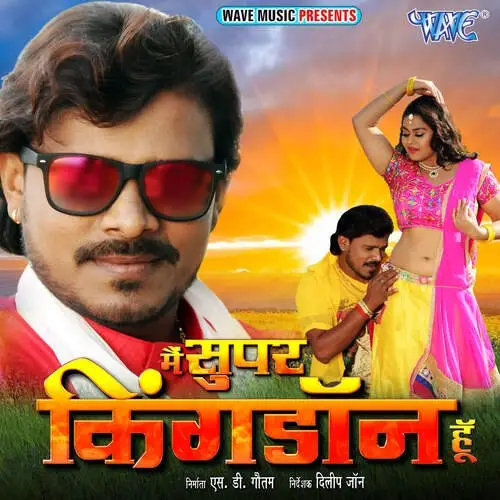 Main Superking Don Hu