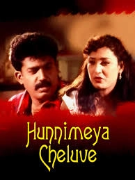Hunnimeya Cheluve