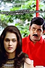 Hoo Anthiya Uhoo Anthiya