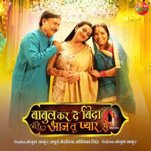 BABUL KARDE BIDA AAJ TU PYAAR SE