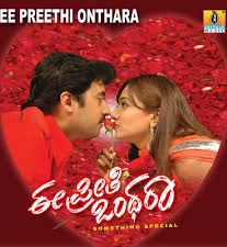 Ee Preethi Onthara