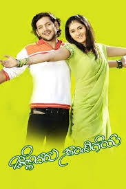 Chellidaru Sampigeya