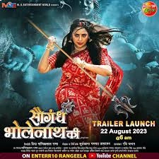 SAUGANDH BHOLENATH KI