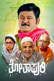 Thothapuri: Chapter 1