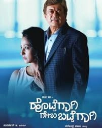 Hottegaagi Genu Battegaagi