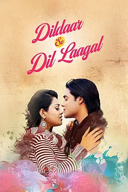 DILDAAR SE DIL LAAGAL (BHOJPURI)