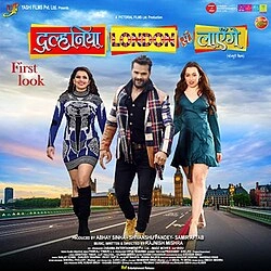 DULHANIYA LONDON SE LAYENGE