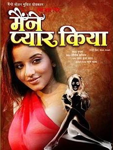 Ek Baar Phir Maine Pyar Kiya