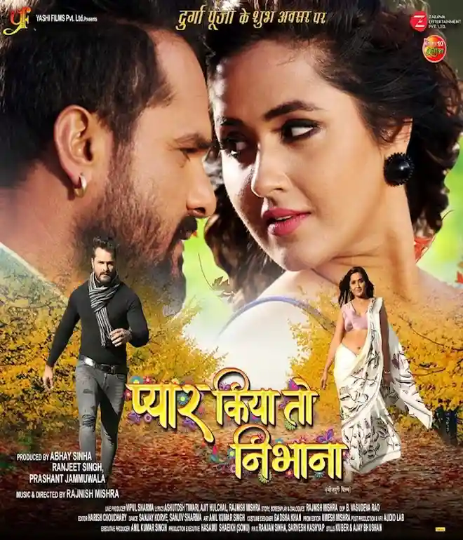 PYAR KIYA TO NIBHANA