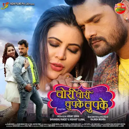 CHORI CHORI CHUPKE CHUPKE