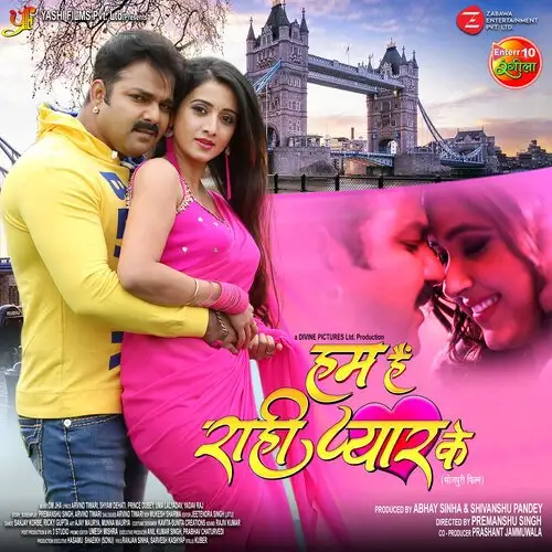 HUM HAI RAHI PYAR KE