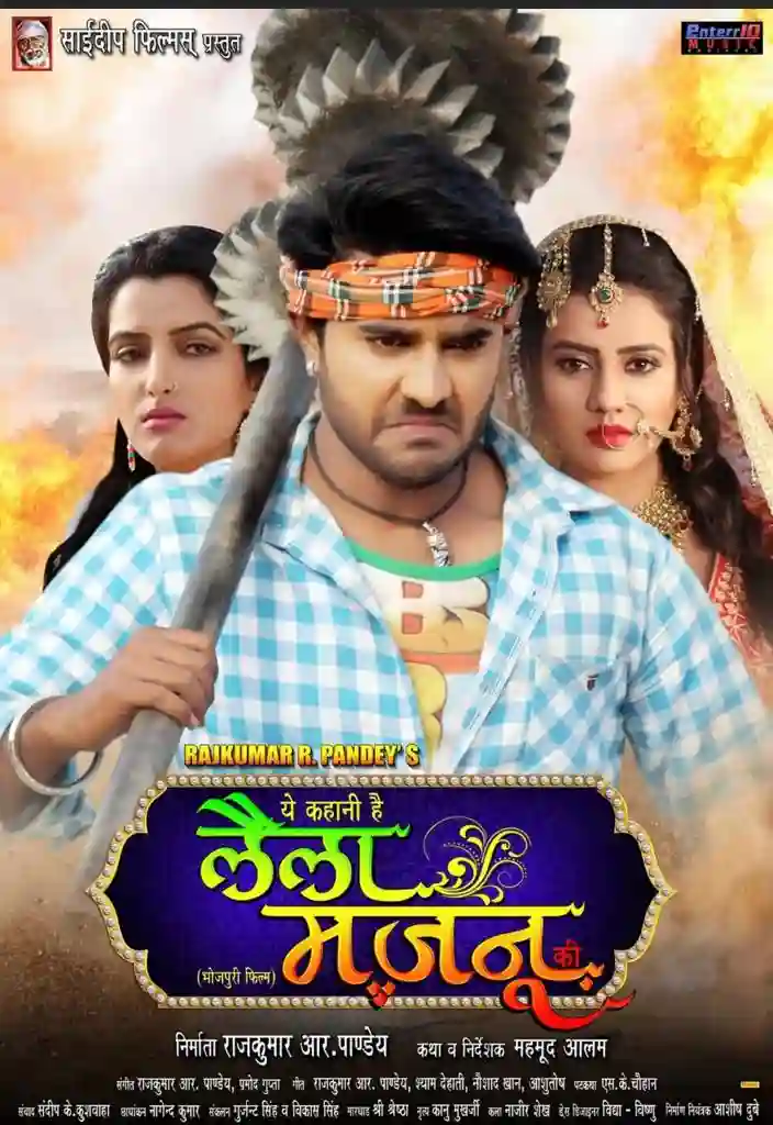 YE KAHANI HAI LAILA MAJNU KI