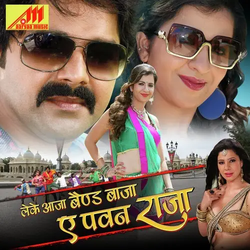 Leke Aaja Band Baja Ae Pawan Raja