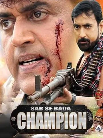 Sabse Bada Champion