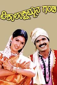 Vishalakshammana Ganda