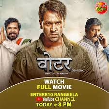 VOTER (HERO OF THE NATION) BHOJPURI