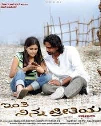 Inthi Ninna Preethiya