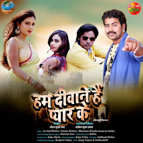 HUM DEEWANE HAIN PYAR KE BHOJPURI