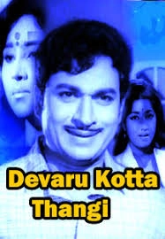 Devaru Kotta Thangi