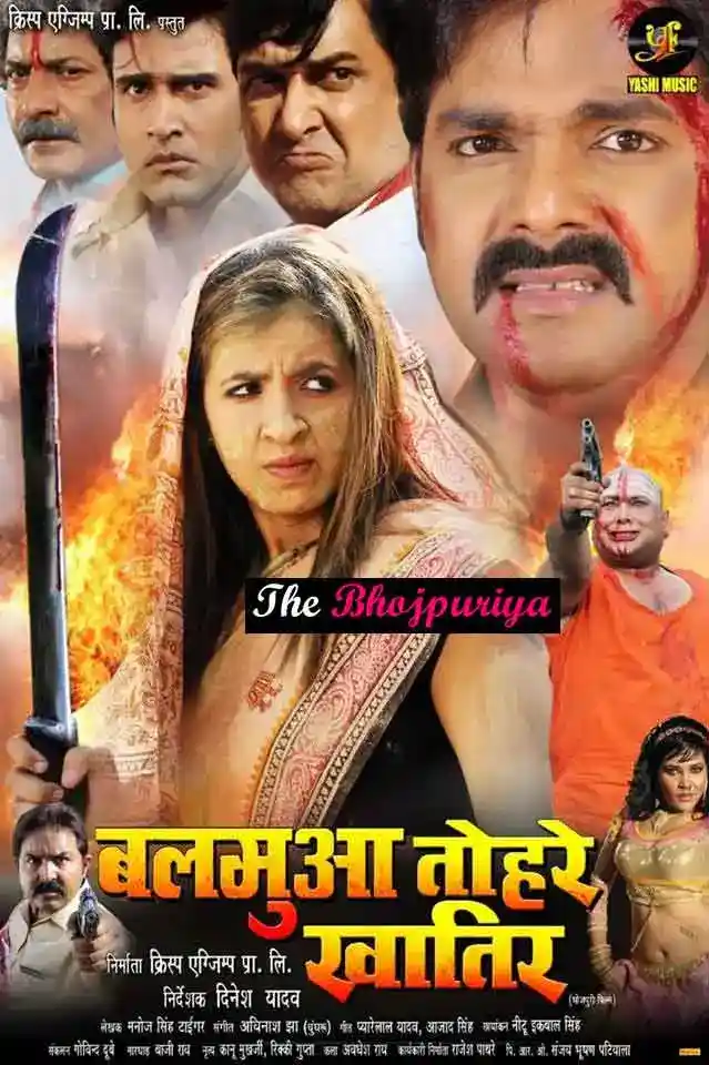 Balamua Tohre Khatir