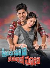 Preethi Maadi Thamaashe Nodi