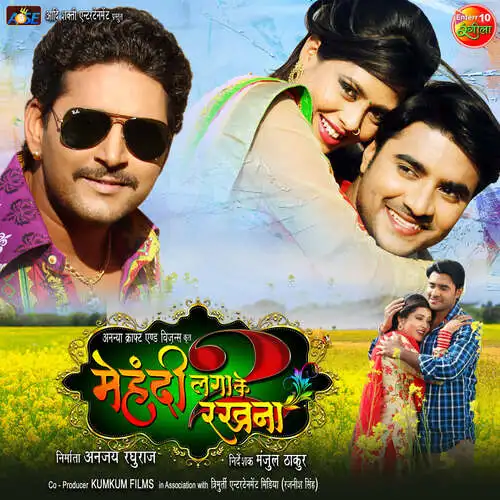 MEHANDI LAGA KE RAKHNA 2 (BHOJPURI)