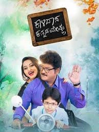 Kalidasa Kannada Meshtru