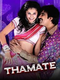 Thamate