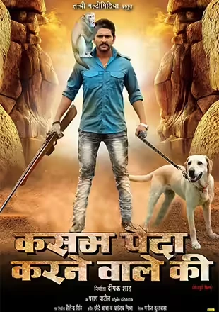 Kasam Paida Karane Wale Ki