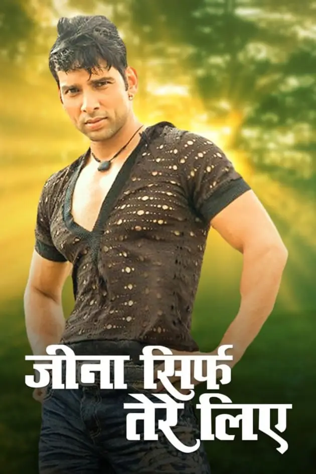 Jeena Sirf Tere Liye