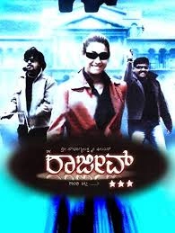 Ee Rajeev Gandhi Alla