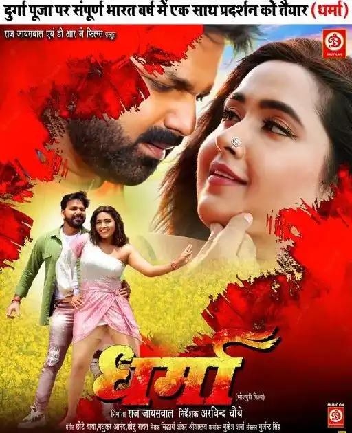 Pyar Pe Vaar Dharam Yudh